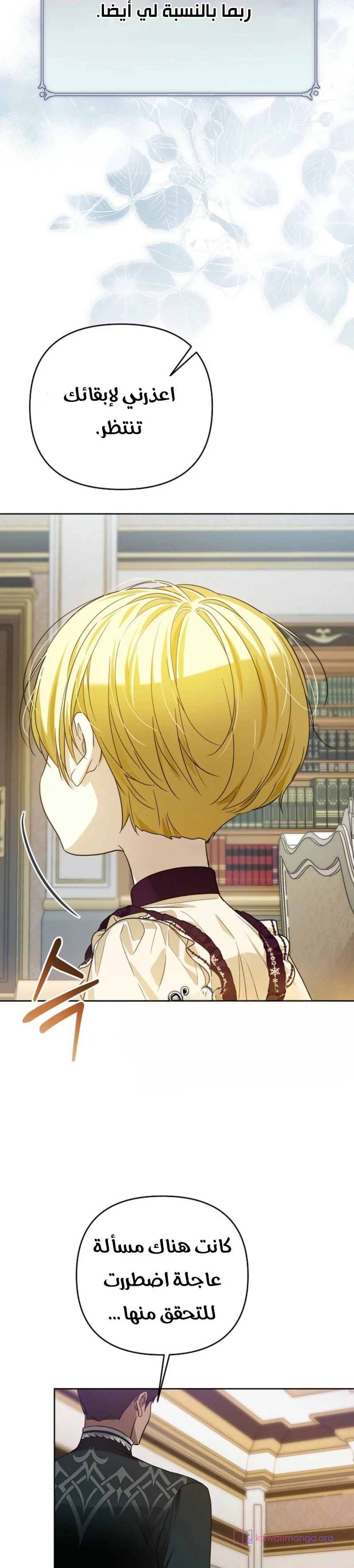 Read En Travesti I Became a Fake Prince AR Manga Online