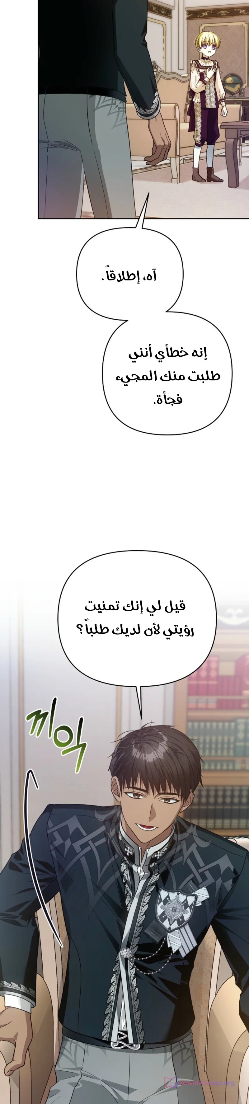 Read En Travesti I Became a Fake Prince AR Manga Online