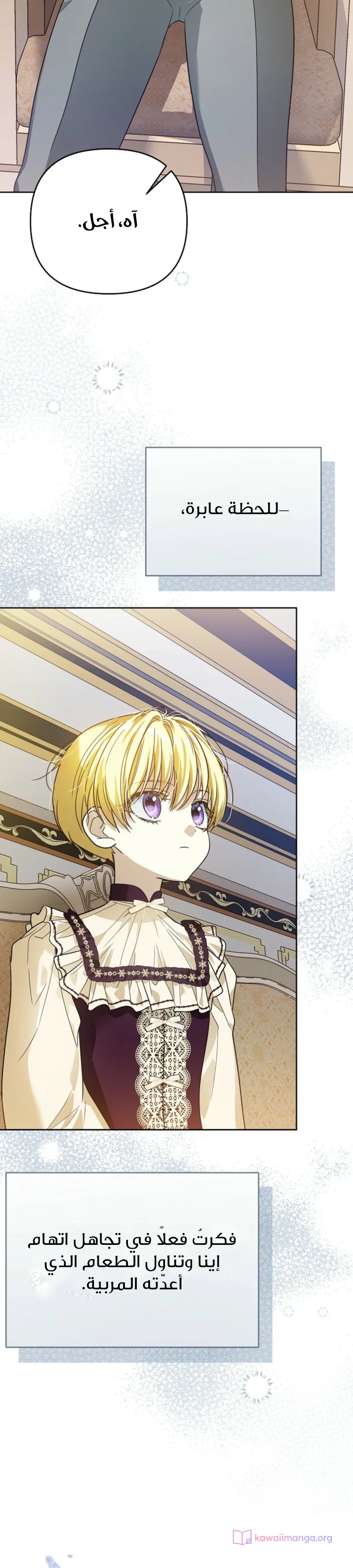 Read En Travesti I Became a Fake Prince AR Manga Online