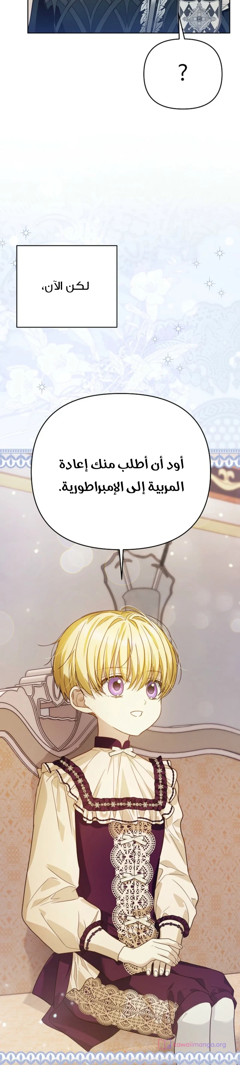 Read En Travesti I Became a Fake Prince AR Manga Online