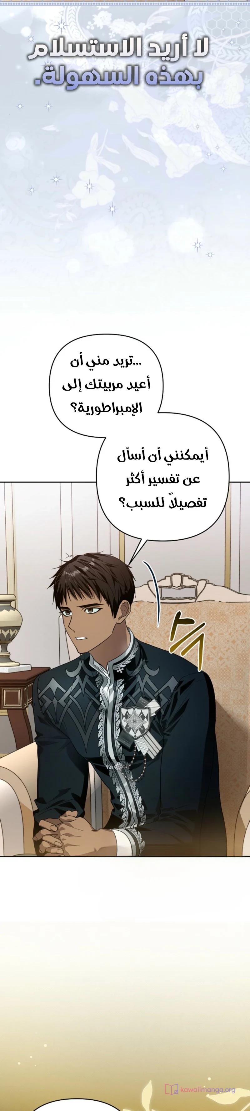 Read En Travesti I Became a Fake Prince AR Manga Online