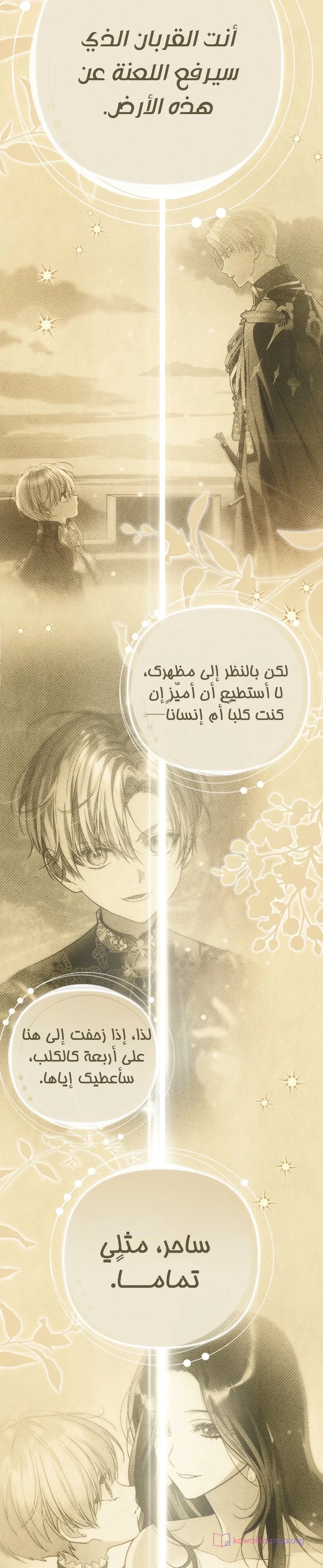 Read En Travesti I Became a Fake Prince AR Manga Online