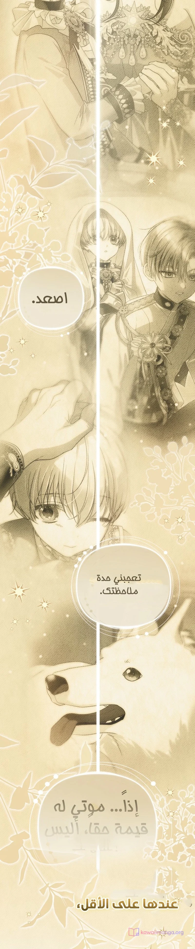Read En Travesti I Became a Fake Prince AR Manga Online