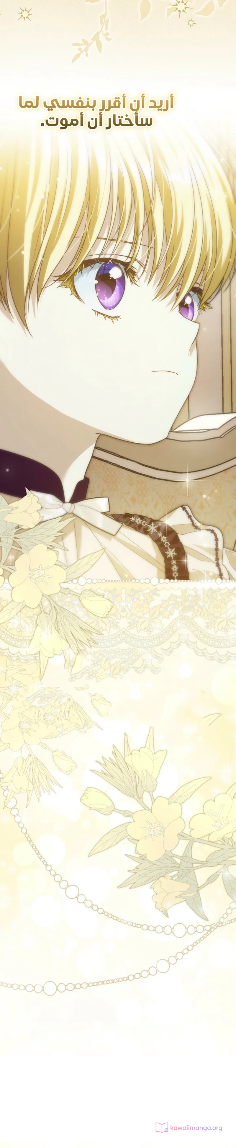 Read En Travesti I Became a Fake Prince AR Manga Online
