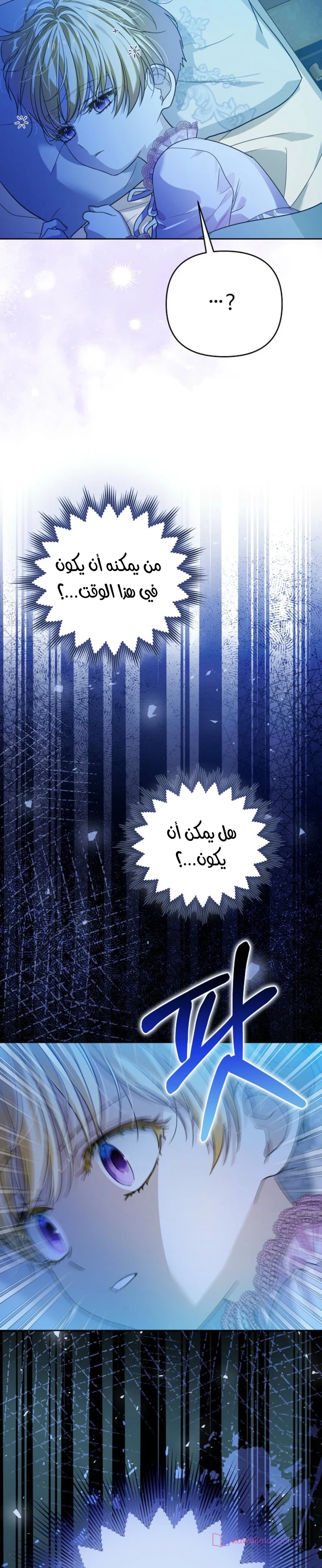 Read En Travesti I Became a Fake Prince AR Manga Online