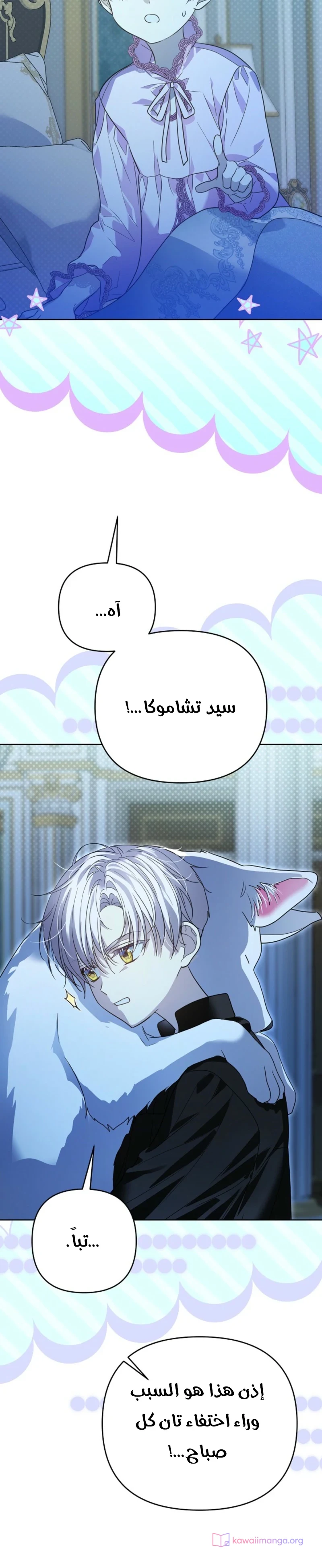 Read En Travesti I Became a Fake Prince AR Manga Online