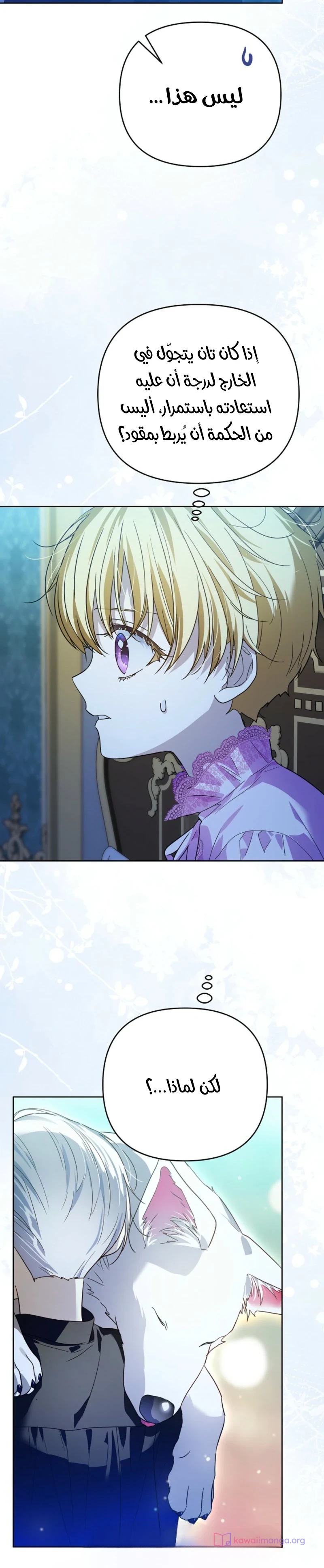 Read En Travesti I Became a Fake Prince AR Manga Online