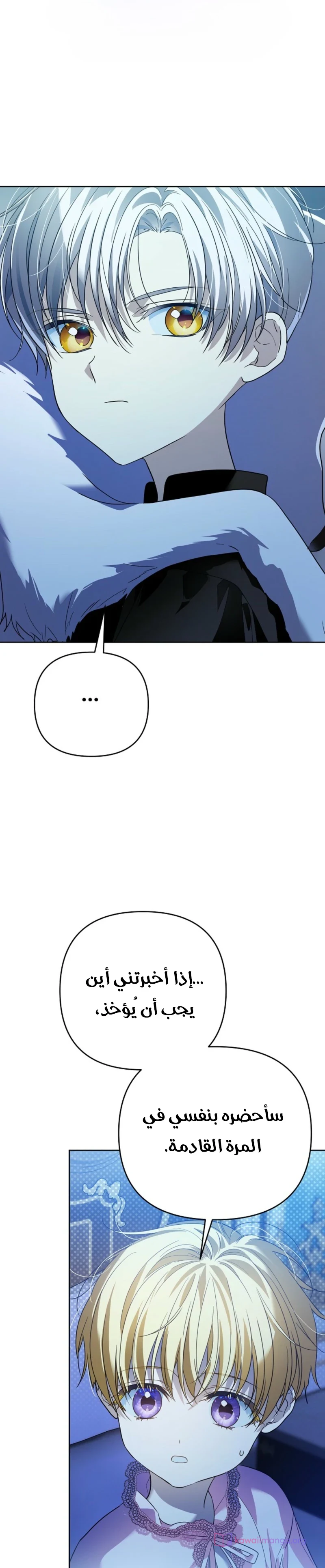 Read En Travesti I Became a Fake Prince AR Manga Online