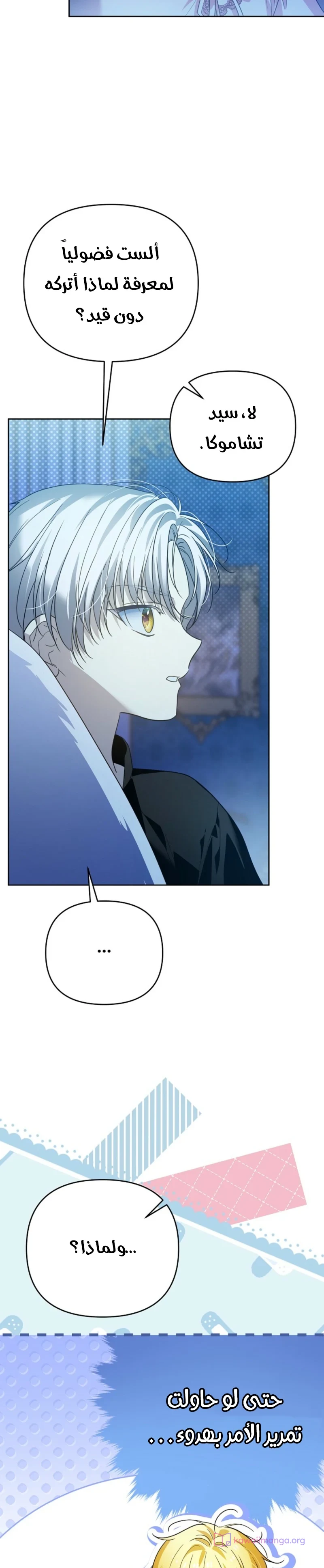 Read En Travesti I Became a Fake Prince AR Manga Online
