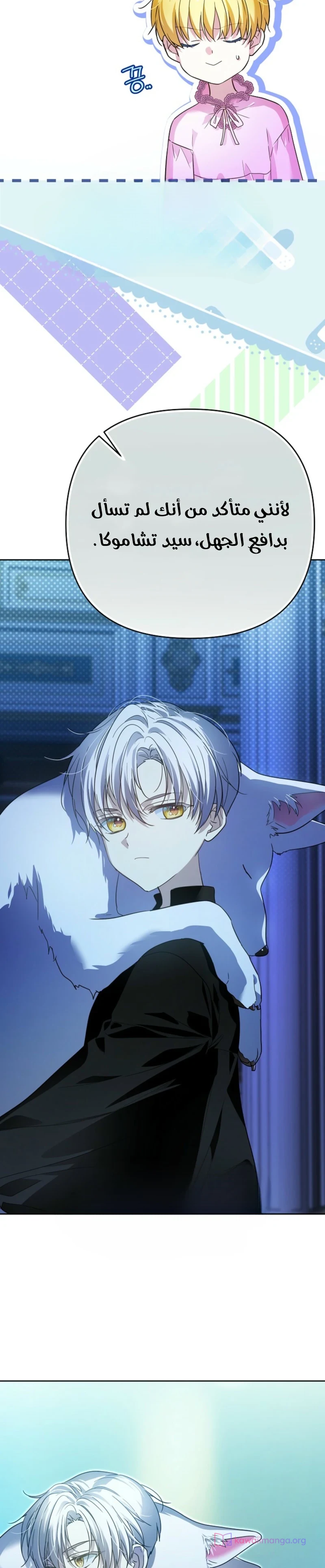 Read En Travesti I Became a Fake Prince AR Manga Online