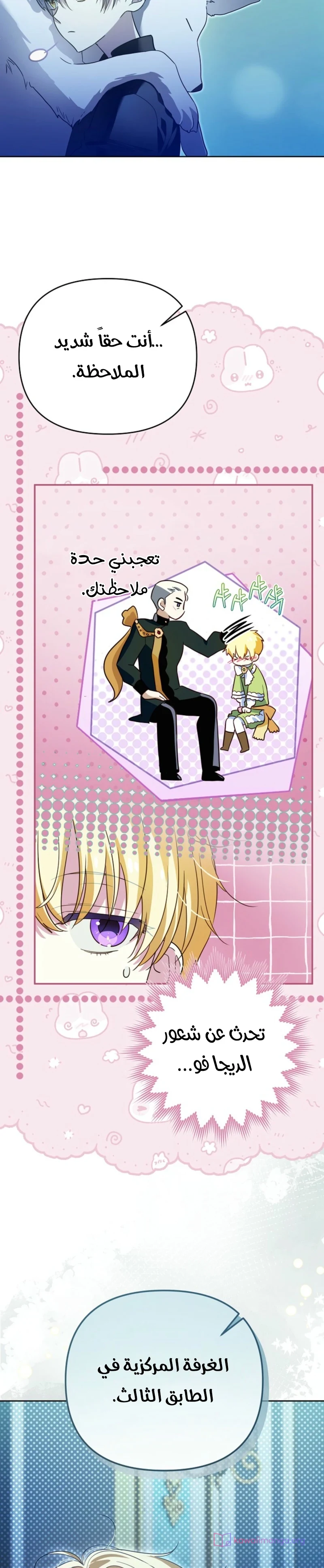 Read En Travesti I Became a Fake Prince AR Manga Online