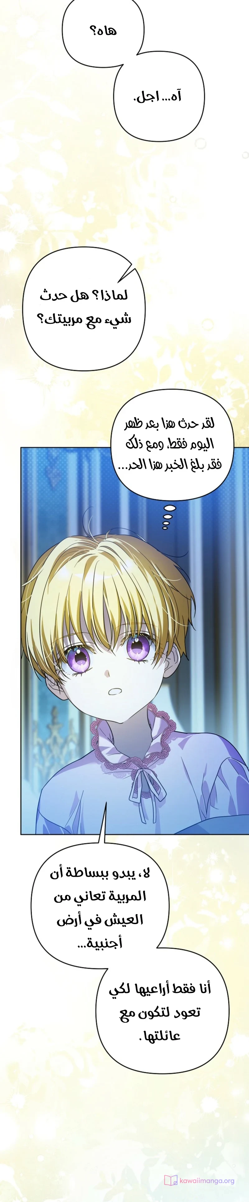 Read En Travesti I Became a Fake Prince AR Manga Online