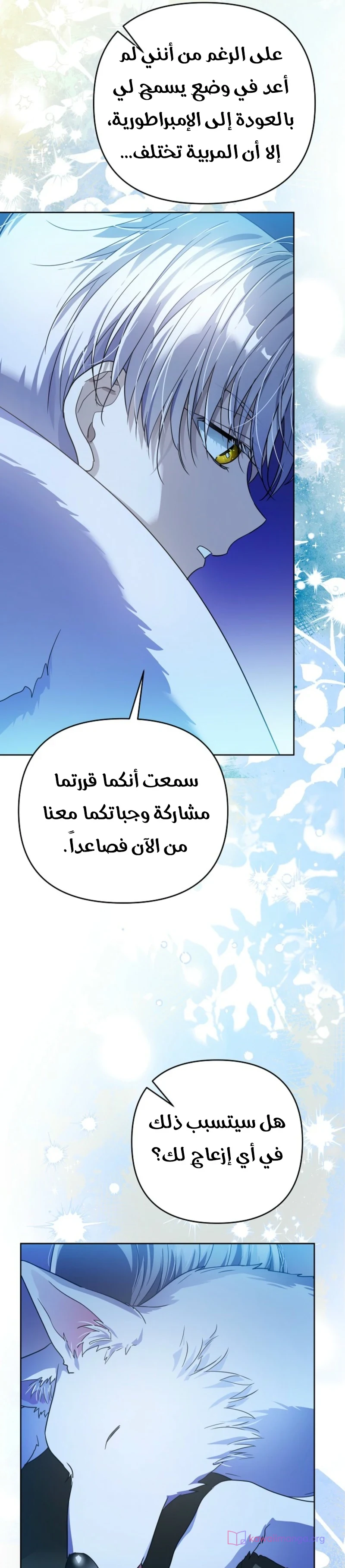 Read En Travesti I Became a Fake Prince AR Manga Online