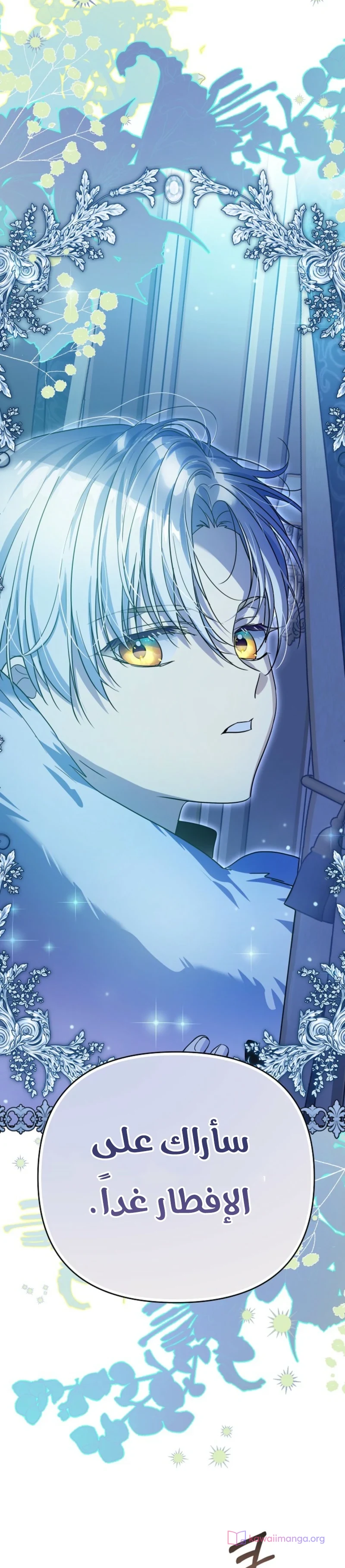 Read En Travesti I Became a Fake Prince AR Manga Online