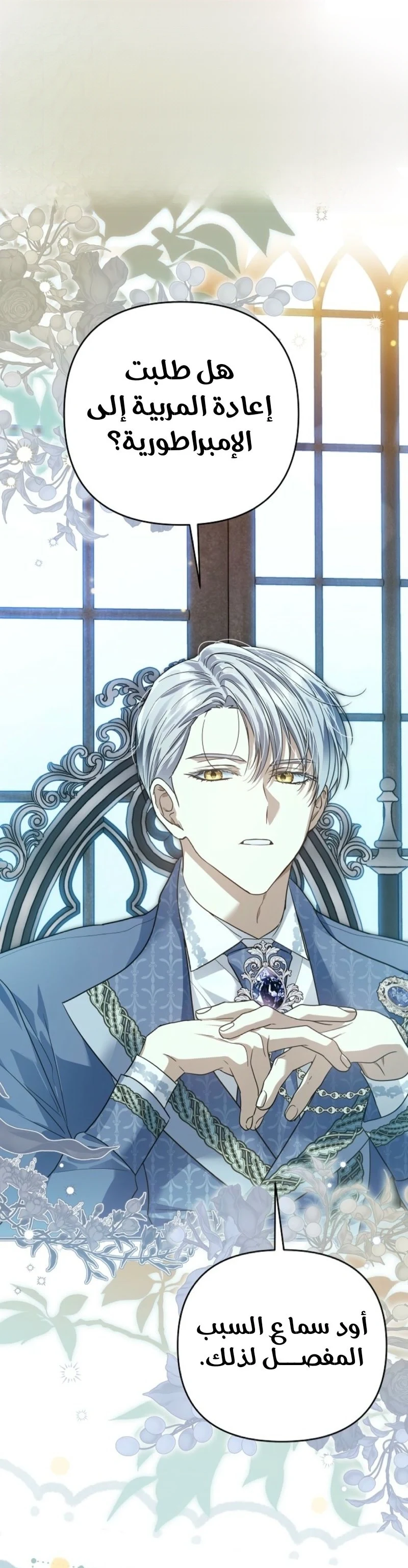 Read En Travesti I Became a Fake Prince AR Manga Online