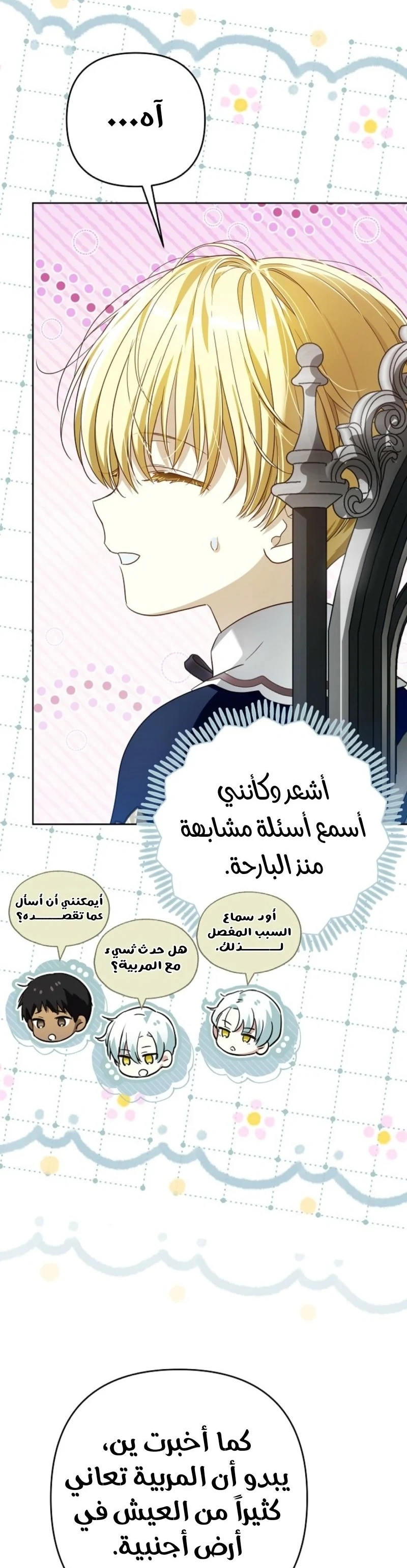 Read En Travesti I Became a Fake Prince AR Manga Online
