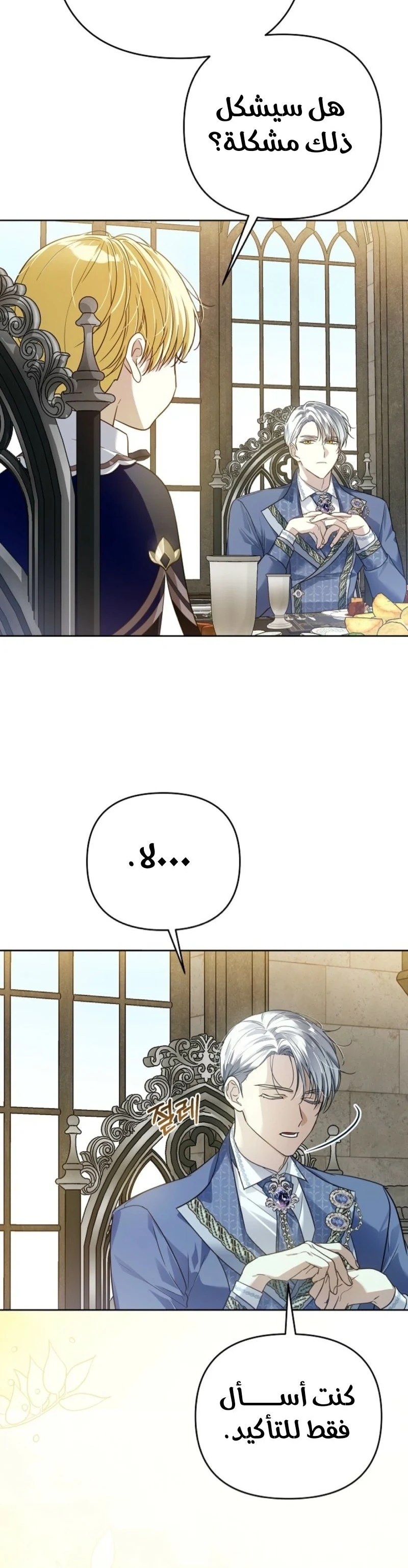 Read En Travesti I Became a Fake Prince AR Manga Online