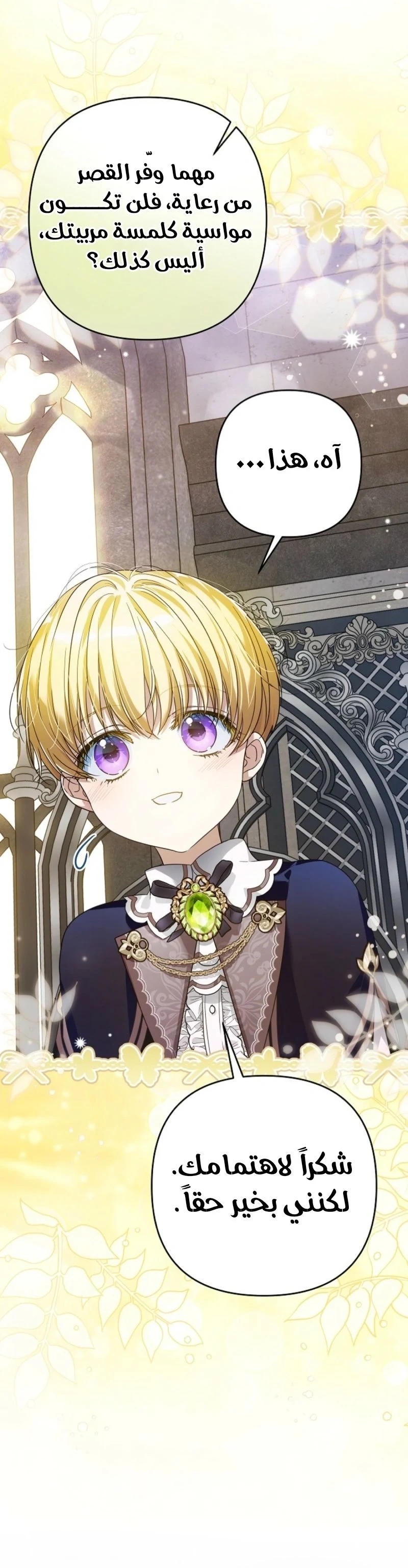 Read En Travesti I Became a Fake Prince AR Manga Online