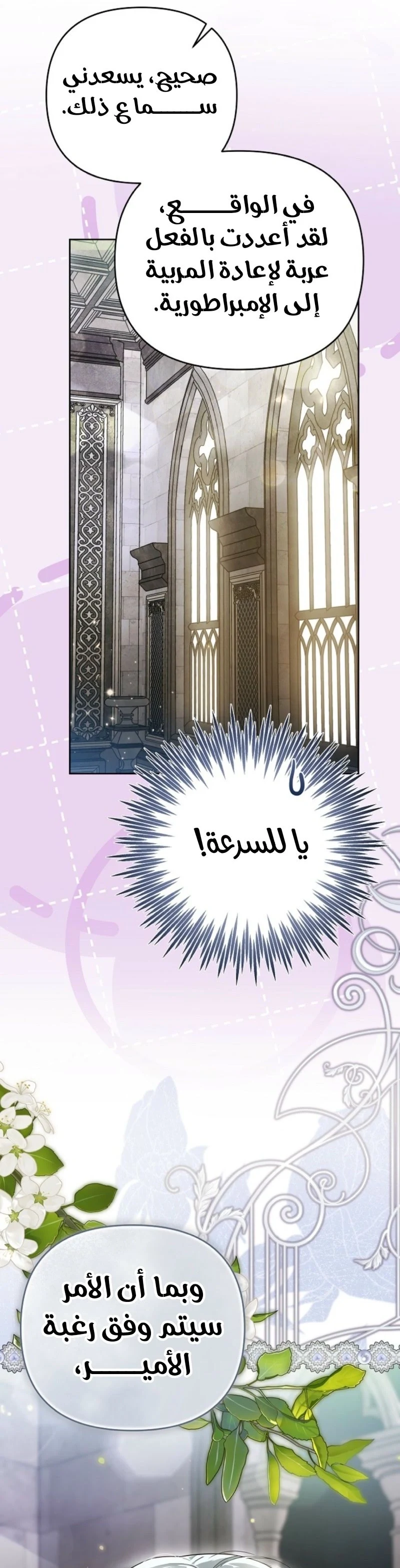 Read En Travesti I Became a Fake Prince AR Manga Online