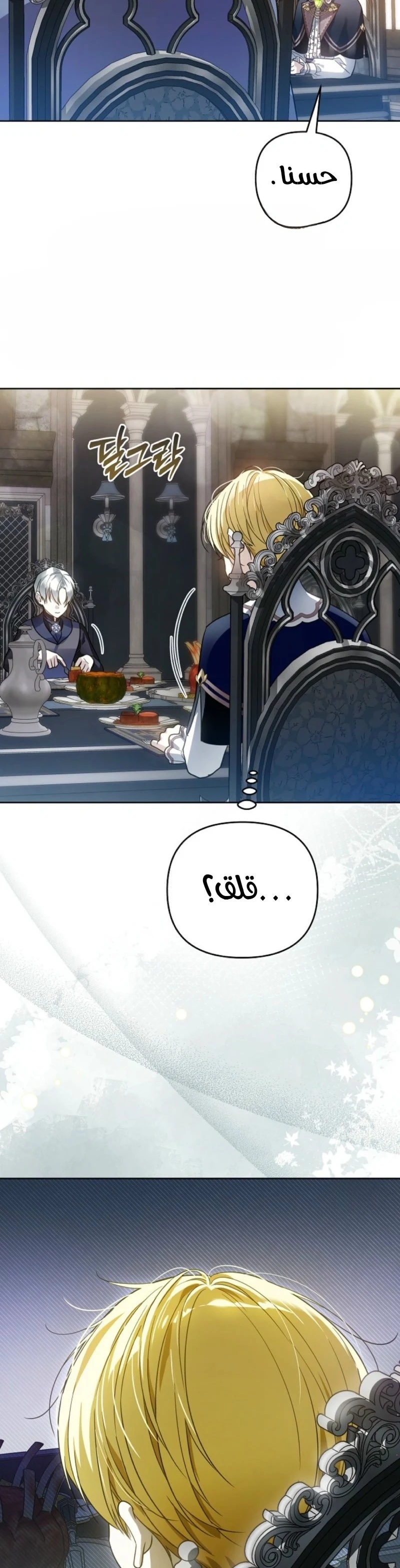 Read En Travesti I Became a Fake Prince AR Manga Online