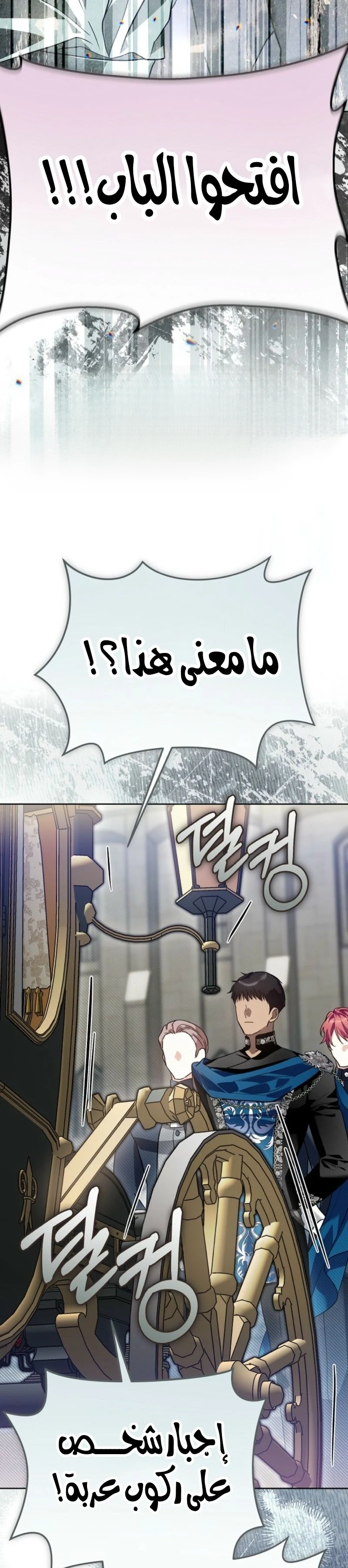 Read En Travesti I Became a Fake Prince AR Manga Online