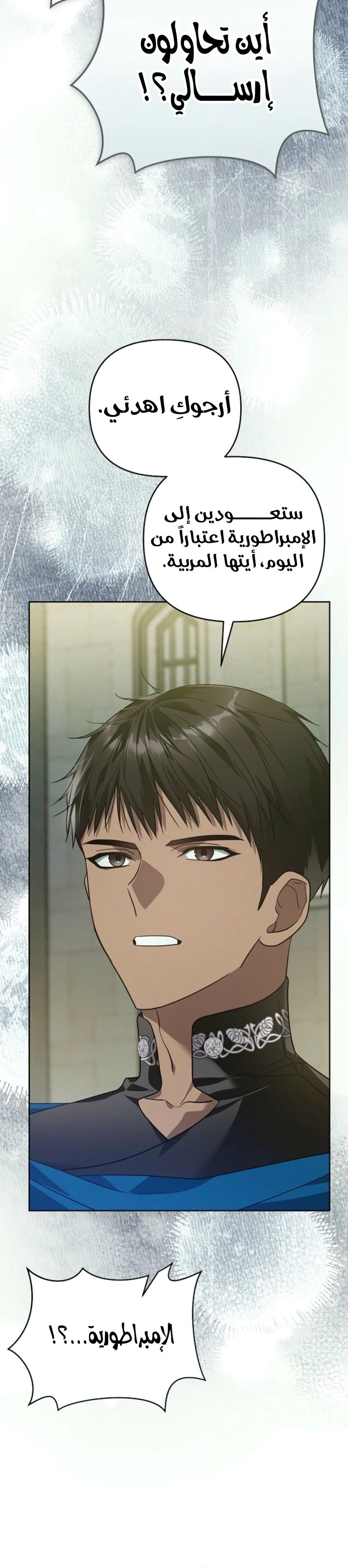 Read En Travesti I Became a Fake Prince AR Manga Online