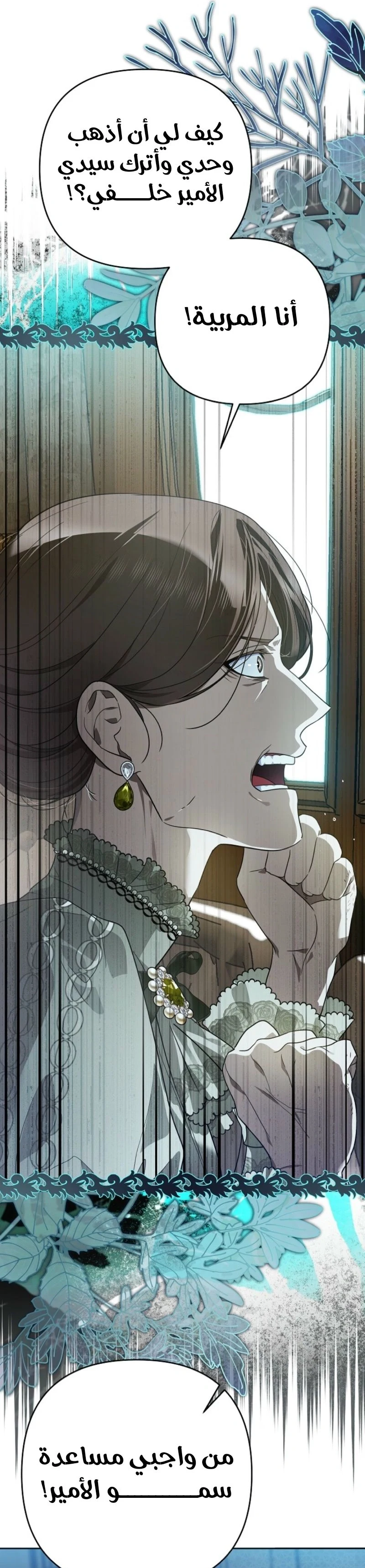 Read En Travesti I Became a Fake Prince AR Manga Online