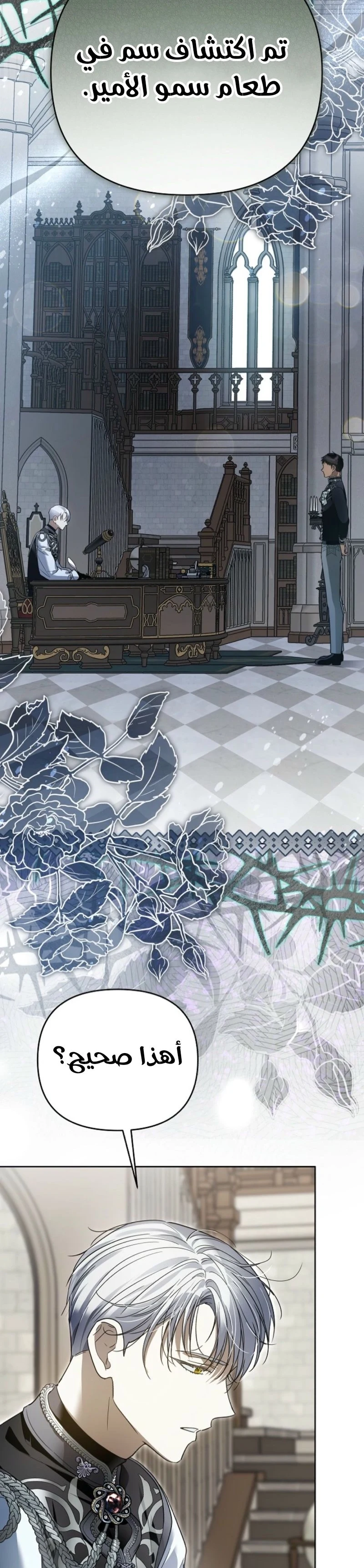 Read En Travesti I Became a Fake Prince AR Manga Online