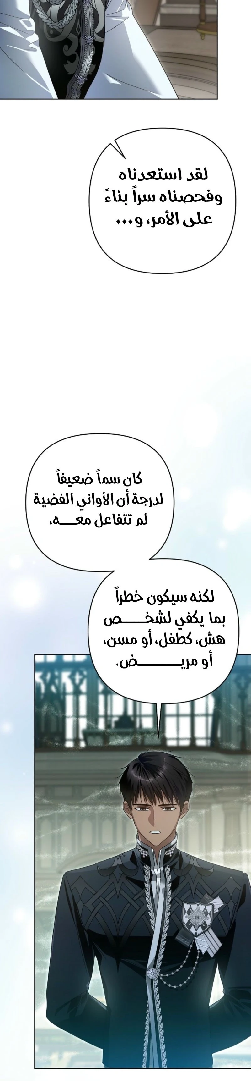 Read En Travesti I Became a Fake Prince AR Manga Online
