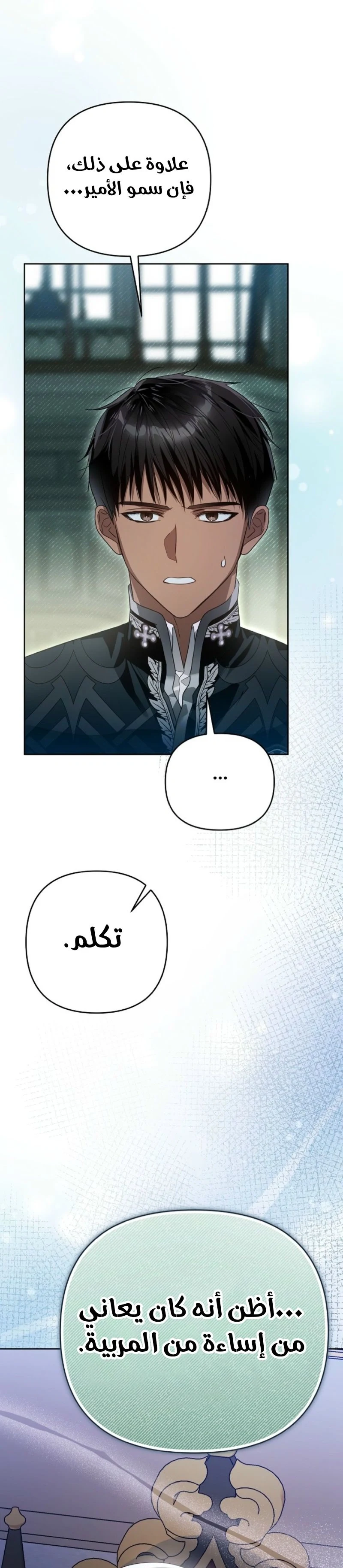 Read En Travesti I Became a Fake Prince AR Manga Online