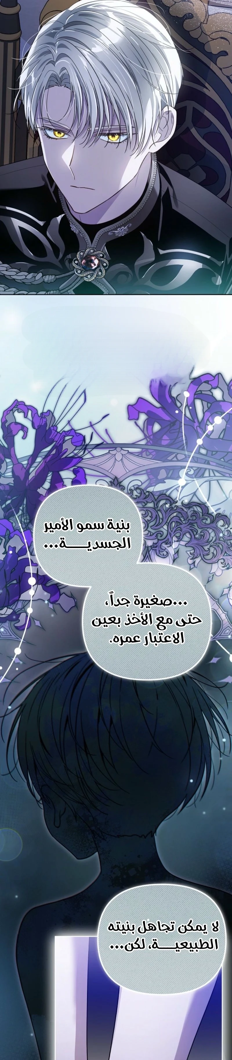 Read En Travesti I Became a Fake Prince AR Manga Online