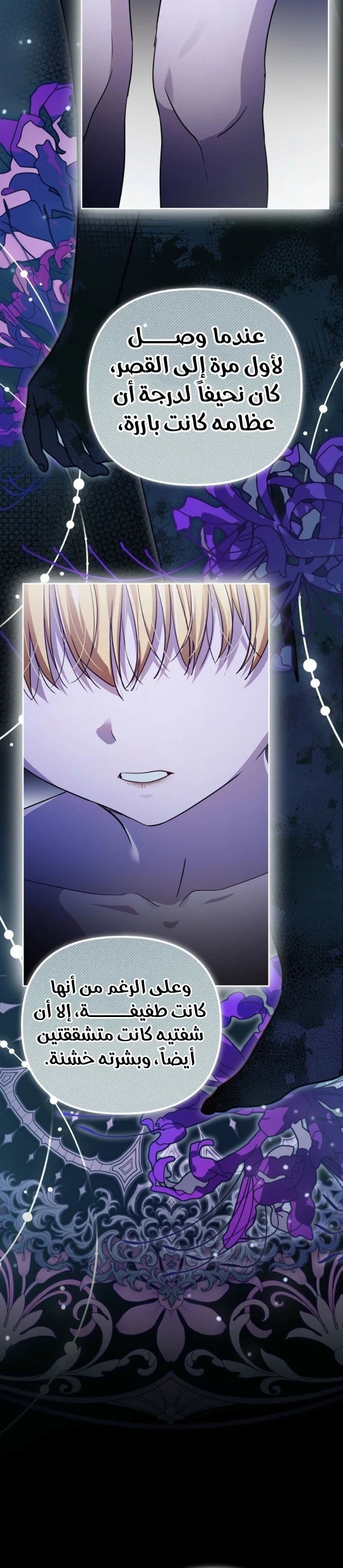 Read En Travesti I Became a Fake Prince AR Manga Online