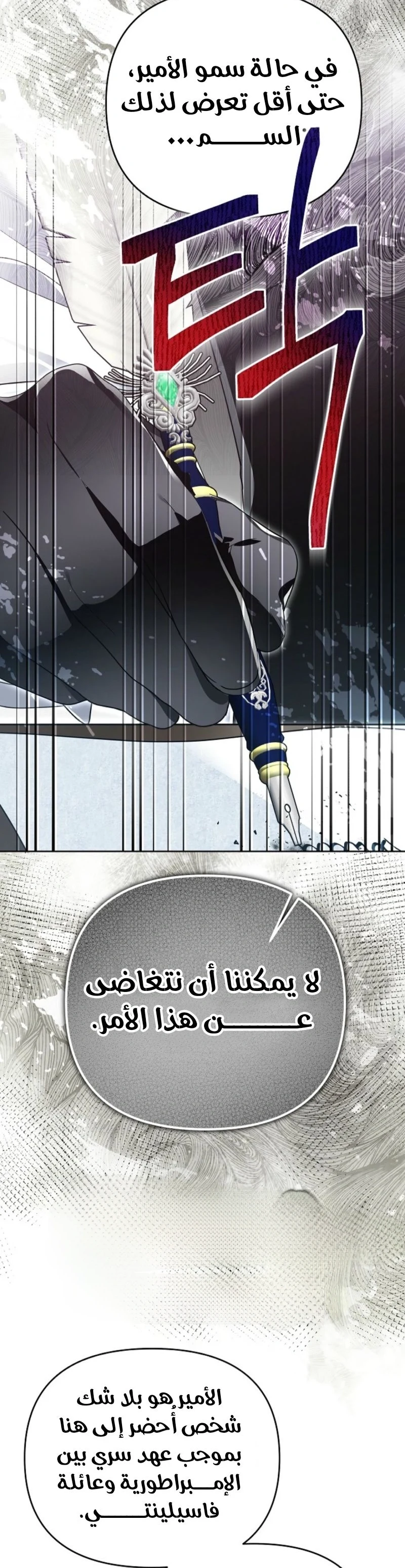 Read En Travesti I Became a Fake Prince AR Manga Online