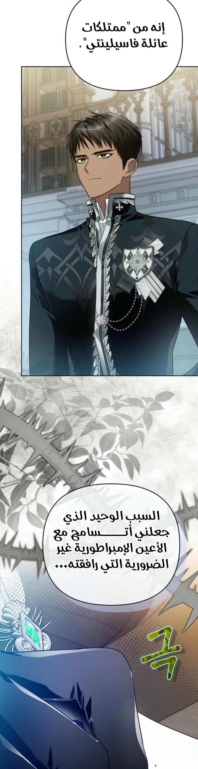 Read En Travesti I Became a Fake Prince AR Manga Online