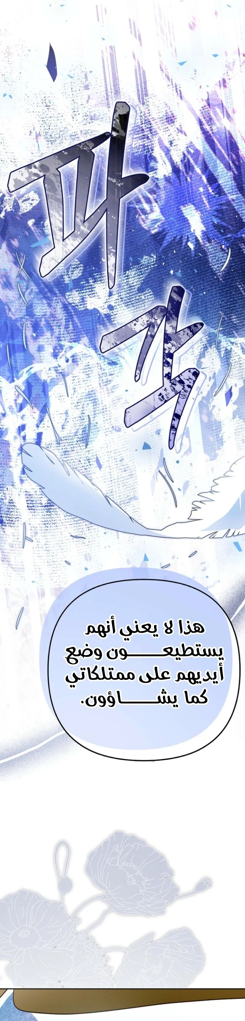 Read En Travesti I Became a Fake Prince AR Manga Online