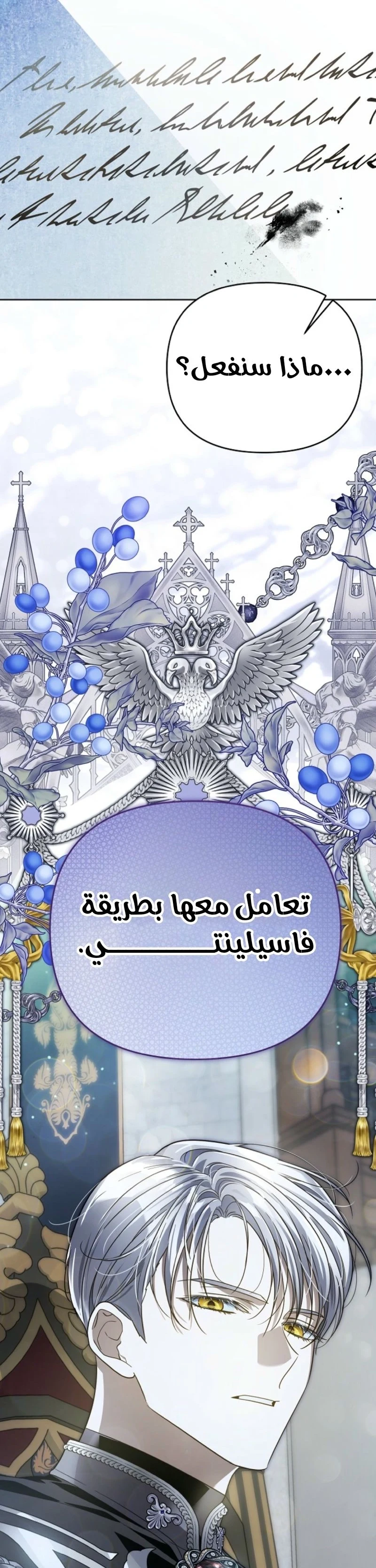 Read En Travesti I Became a Fake Prince AR Manga Online
