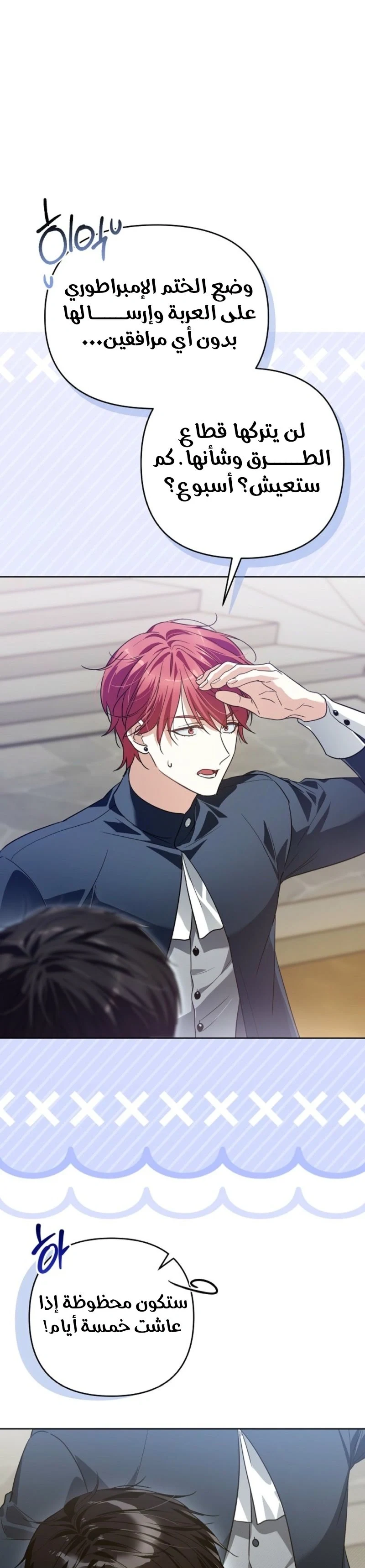Read En Travesti I Became a Fake Prince AR Manga Online
