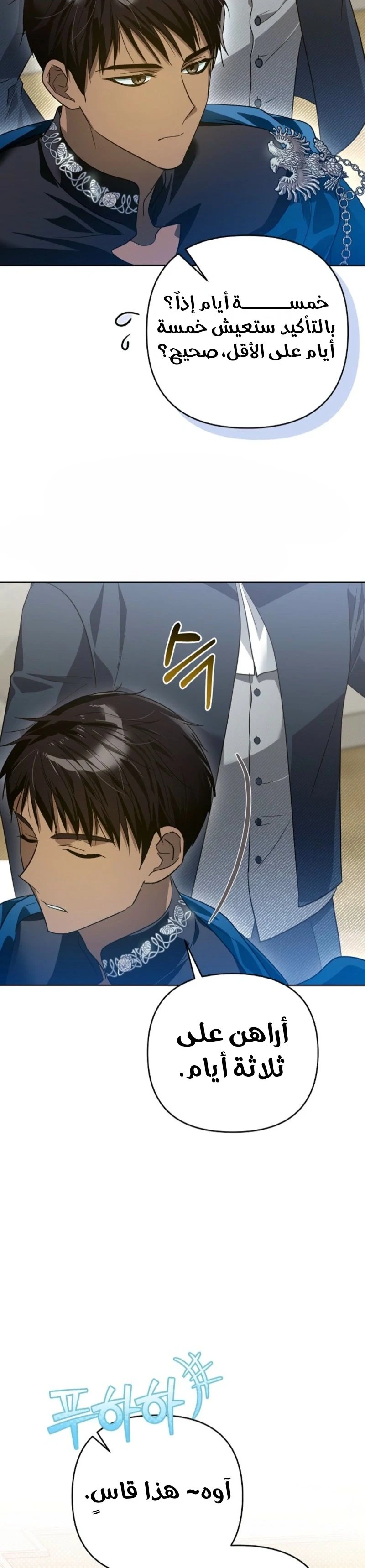 Read En Travesti I Became a Fake Prince AR Manga Online