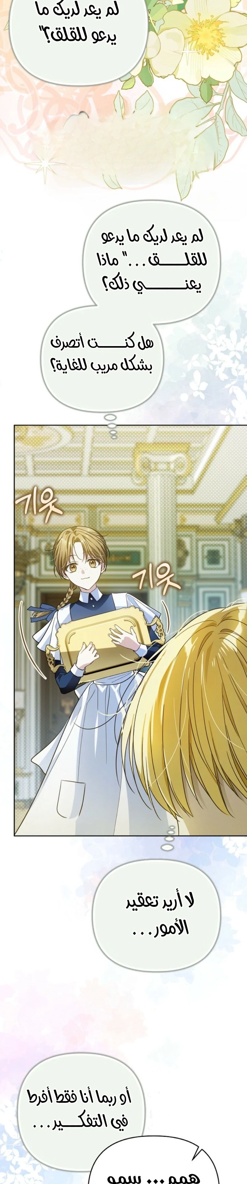 Read En Travesti I Became a Fake Prince AR Manga Online