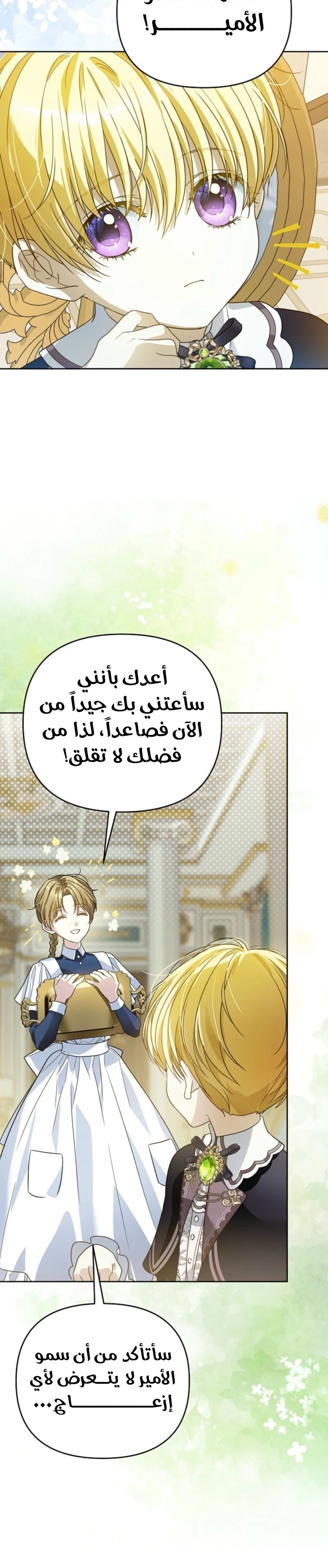 Read En Travesti I Became a Fake Prince AR Manga Online