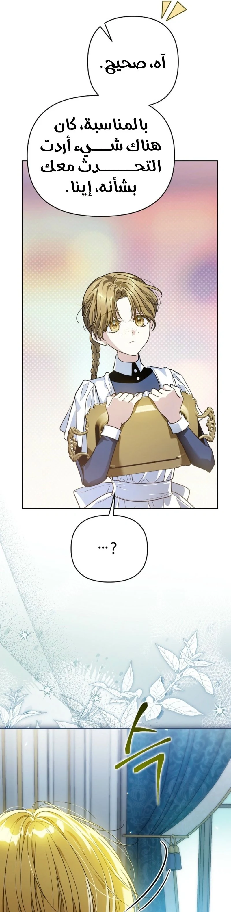 Read En Travesti I Became a Fake Prince AR Manga Online
