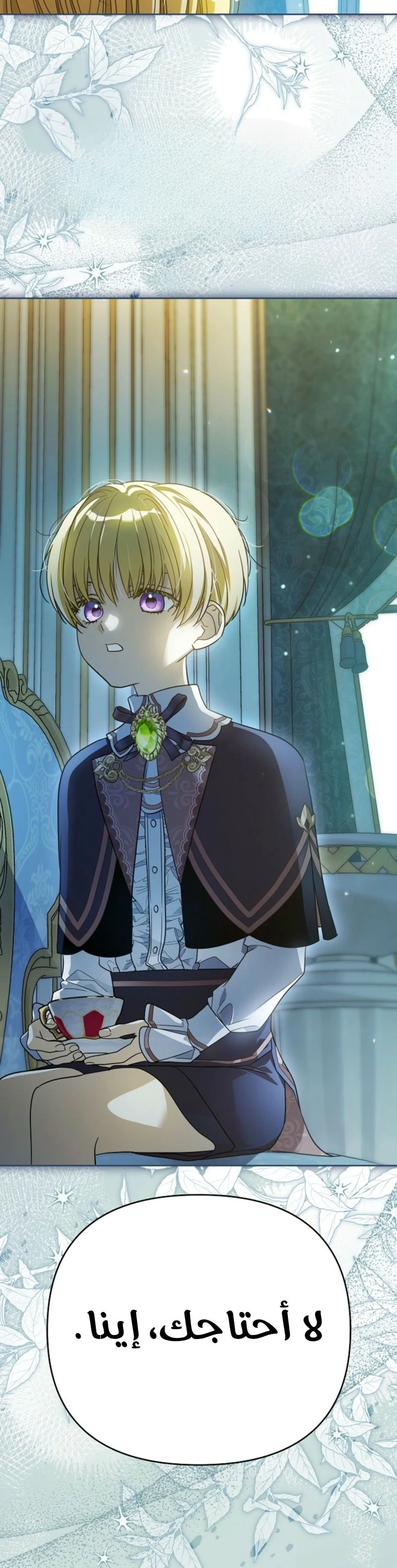 Read En Travesti I Became a Fake Prince AR Manga Online