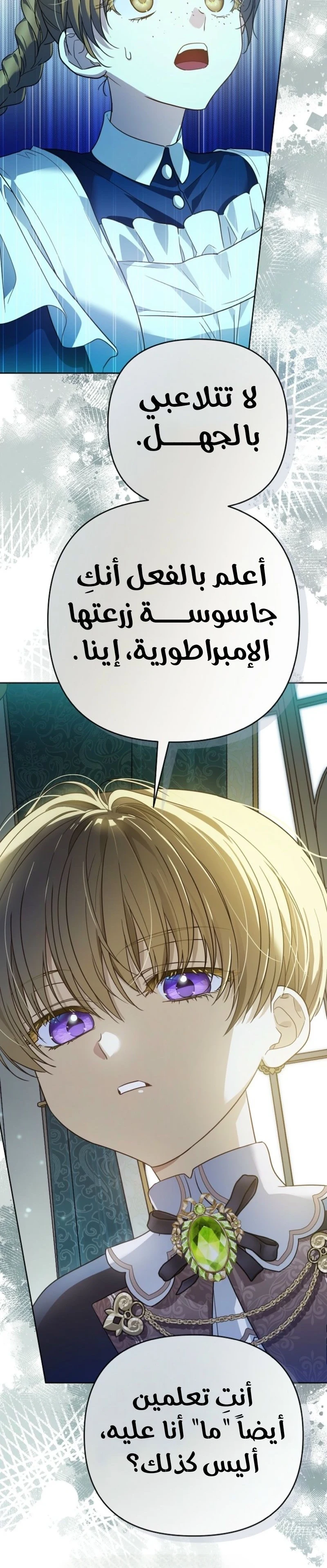 Read En Travesti I Became a Fake Prince AR Manga Online