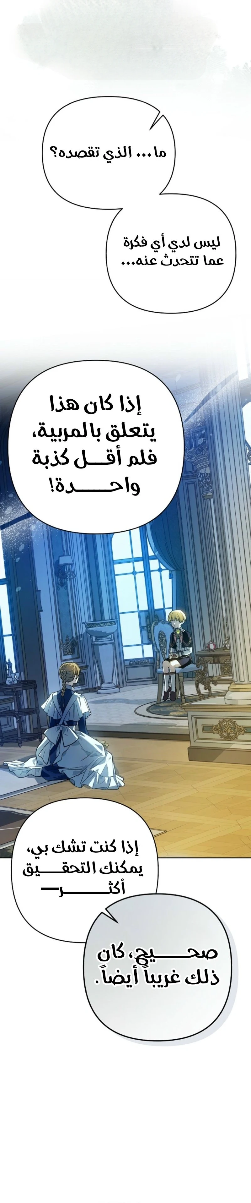 Read En Travesti I Became a Fake Prince AR Manga Online