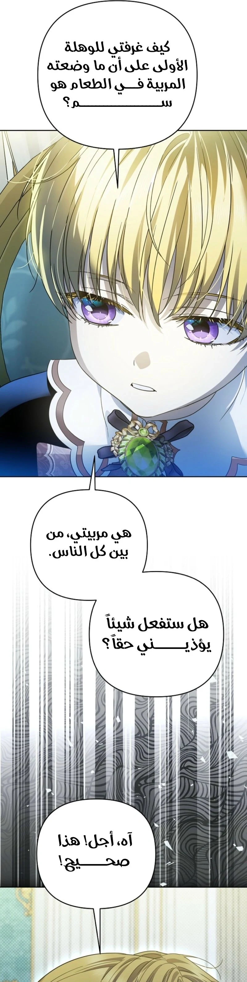Read En Travesti I Became a Fake Prince AR Manga Online