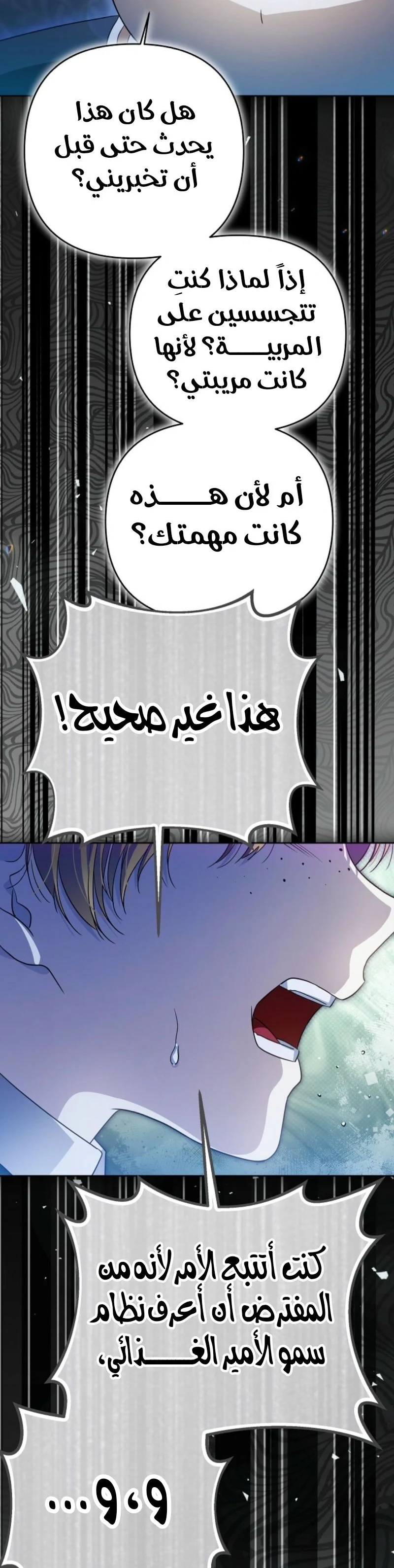 Read En Travesti I Became a Fake Prince AR Manga Online