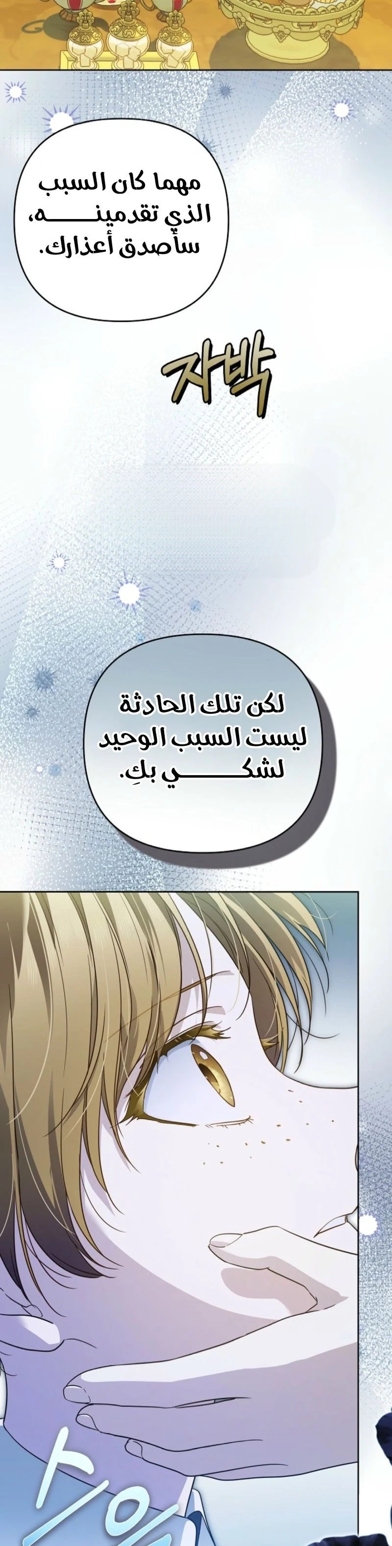 Read En Travesti I Became a Fake Prince AR Manga Online