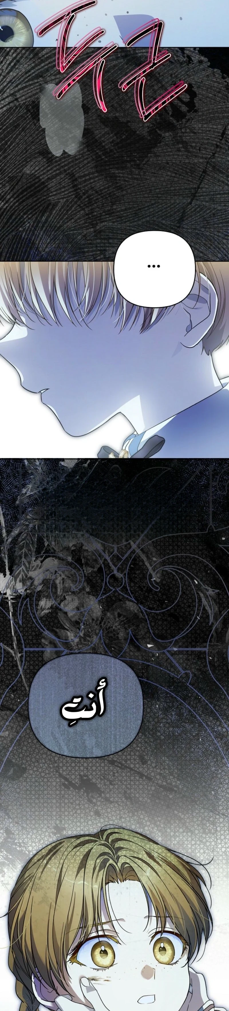 Read En Travesti I Became a Fake Prince AR Manga Online