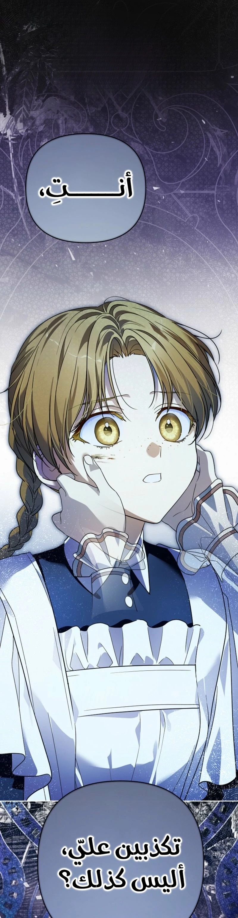 Read En Travesti I Became a Fake Prince AR Manga Online