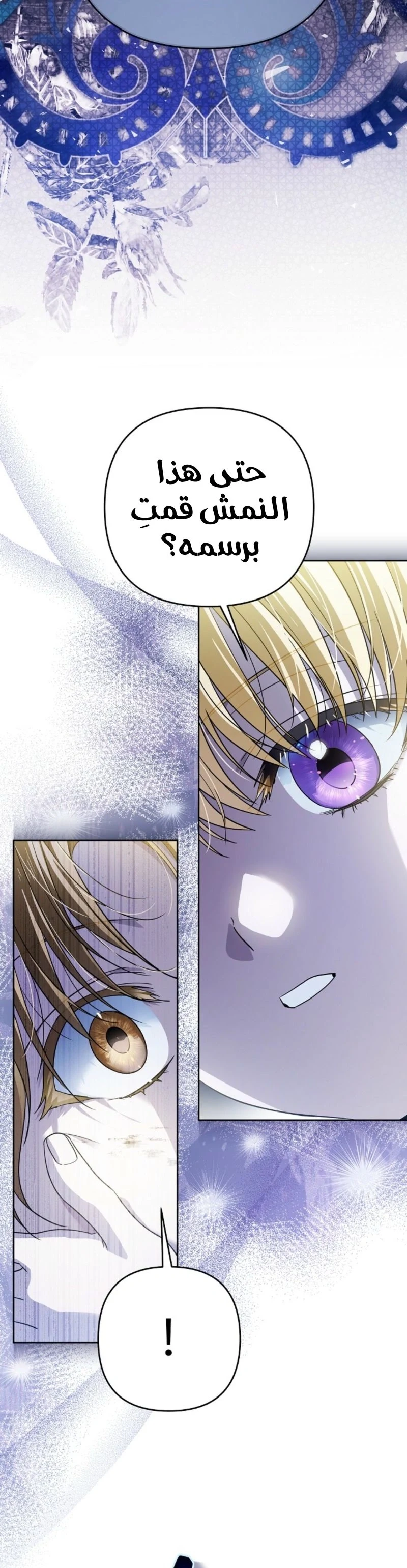 Read En Travesti I Became a Fake Prince AR Manga Online